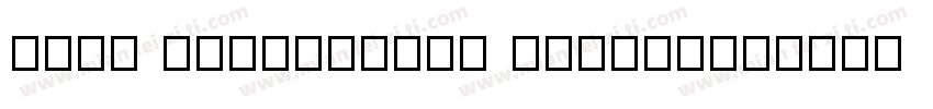 Free adjustable length字体转换